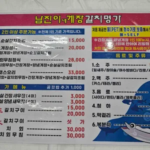 남진이네자연산갈치명가 리뷰 사진