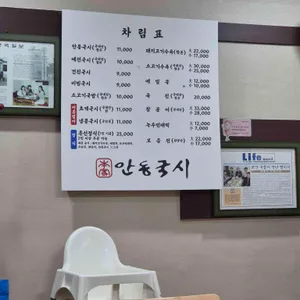 본가 안동국시 리뷰 사진
