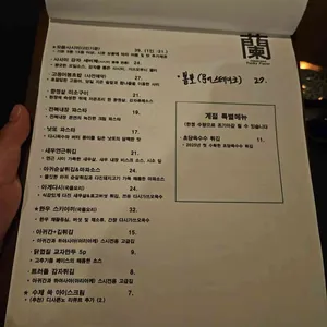 사케바 란 리뷰 사진
