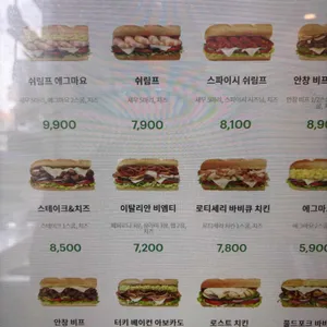 써브웨이 리뷰 사진