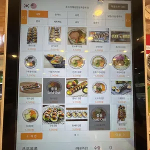 푸드까페김밥천국 리뷰 사진