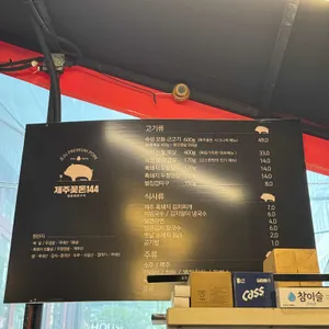 제주꽃돈144 리뷰 사진