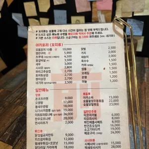 아이노보루 리뷰 사진