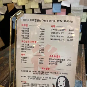 아이노보루 리뷰 사진