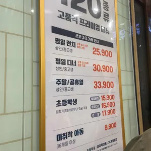 쿠우쿠우 리뷰 사진