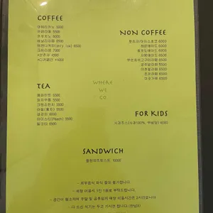 웨얼위고 리뷰 사진