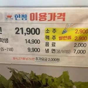 한쌈 리뷰 사진