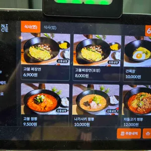 고불짬뽕 리뷰 사진