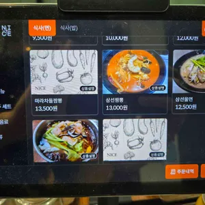 고불짬뽕 리뷰 사진