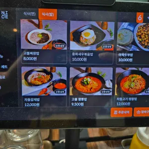 고불짬뽕 리뷰 사진