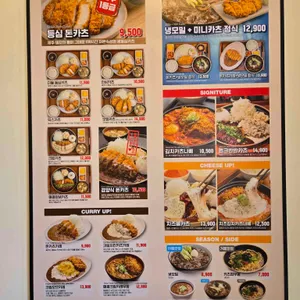 카츠업 리뷰 사진