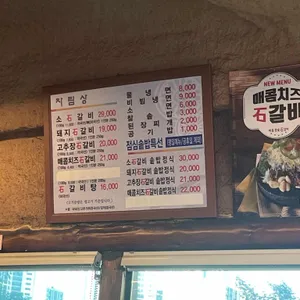 띠울석갈비 리뷰 사진
