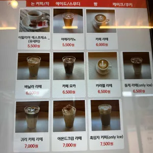 카페 한올 리뷰 사진