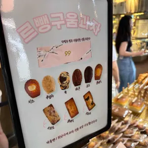 르뺑99-1 리뷰 사진