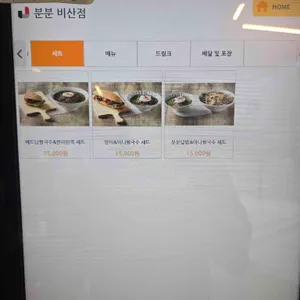 분분 리뷰 사진