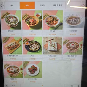 분분 리뷰 사진