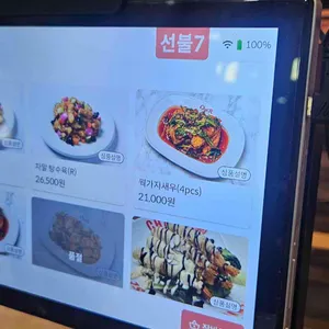 차알 잠실730 리뷰 사진
