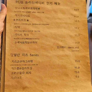 세이버 리뷰 사진