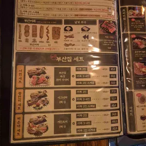 철길부산집 리뷰 사진
