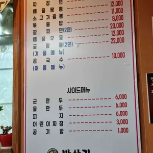 박상기항아리짬뽕 리뷰 사진