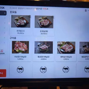 모름지기 리뷰 사진