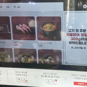 만강장어탕 리뷰 사진