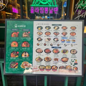 보배반점 리뷰 사진