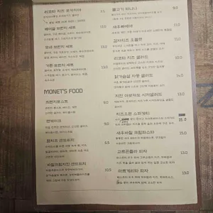 모네의정원 리뷰 사진