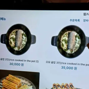 오묘 리뷰 사진