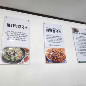 세엄마칼국수 리뷰 사진