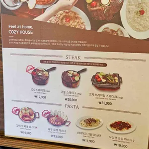 코지하우스 리뷰 사진