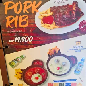 코지하우스 리뷰 사진