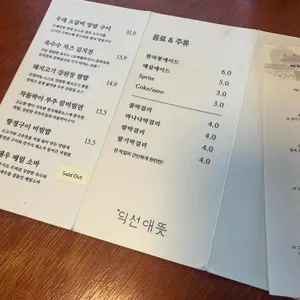익선애뜻 리뷰 사진