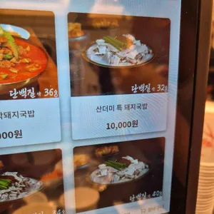 산더미 미성돼지국밥 리뷰 사진