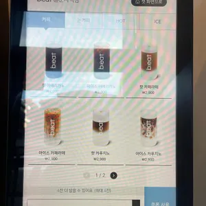 비트커피 사진