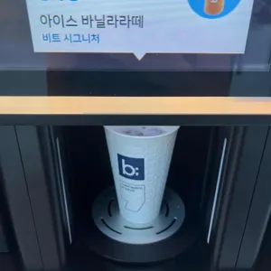 비트커피 사진