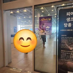 피아크 리뷰 사진
