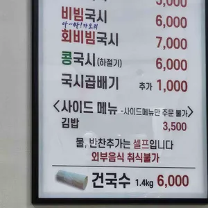 이원화구포국시 리뷰 사진