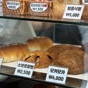 따숨제빵소 리뷰 사진