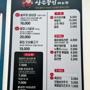 상무끝집 리뷰 사진
