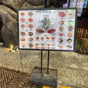 너구리소굴 리뷰 사진
