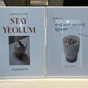 여음 리뷰 사진