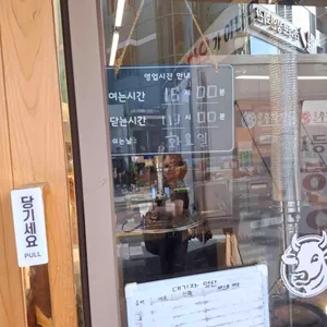 돌판한우우각집 리뷰 사진
