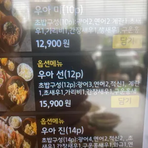 우아미 리뷰 사진