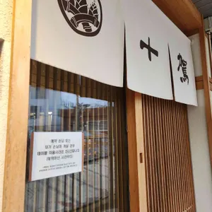 쥬가 리뷰 사진