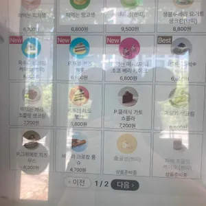 투썸플레이스 리뷰 사진