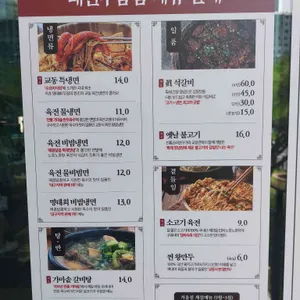 교동면옥 리뷰 사진