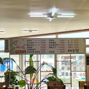 예소담 리뷰 사진