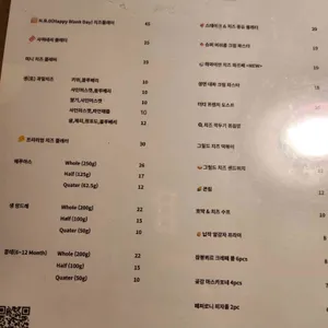 유어네이키드치즈 리뷰 사진