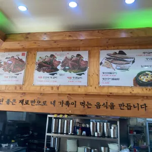 개성집 리뷰 사진